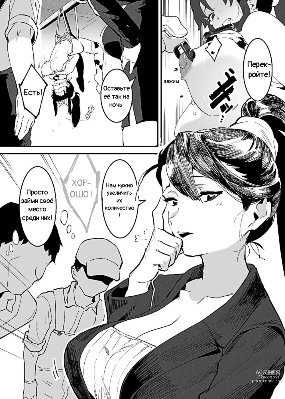 Page 29 of doujinshi Ushi no Oneesan