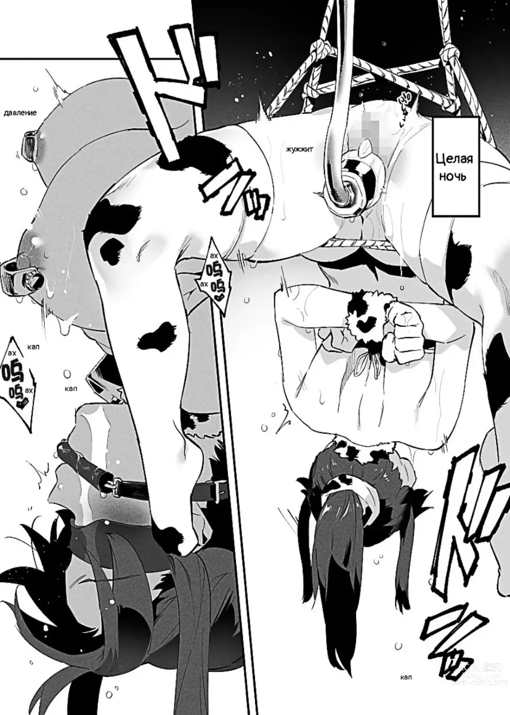 Page 30 of doujinshi Ushi no Oneesan