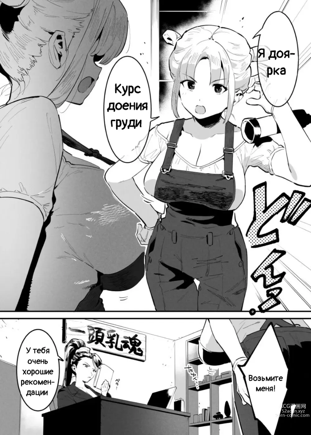 Page 32 of doujinshi Ushi no Oneesan