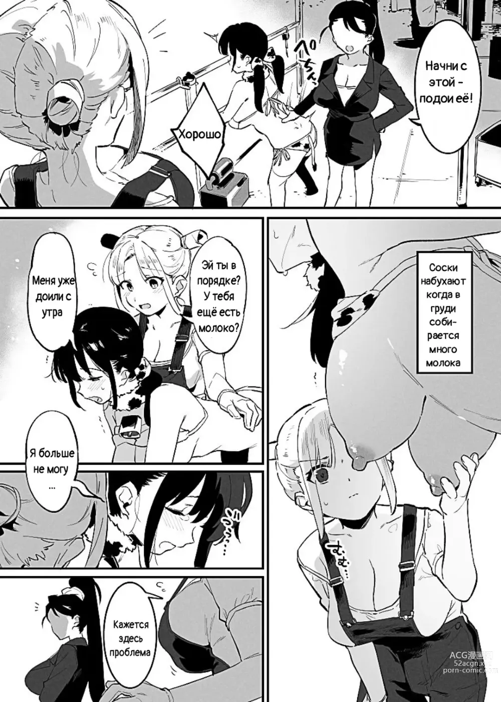 Page 35 of doujinshi Ushi no Oneesan