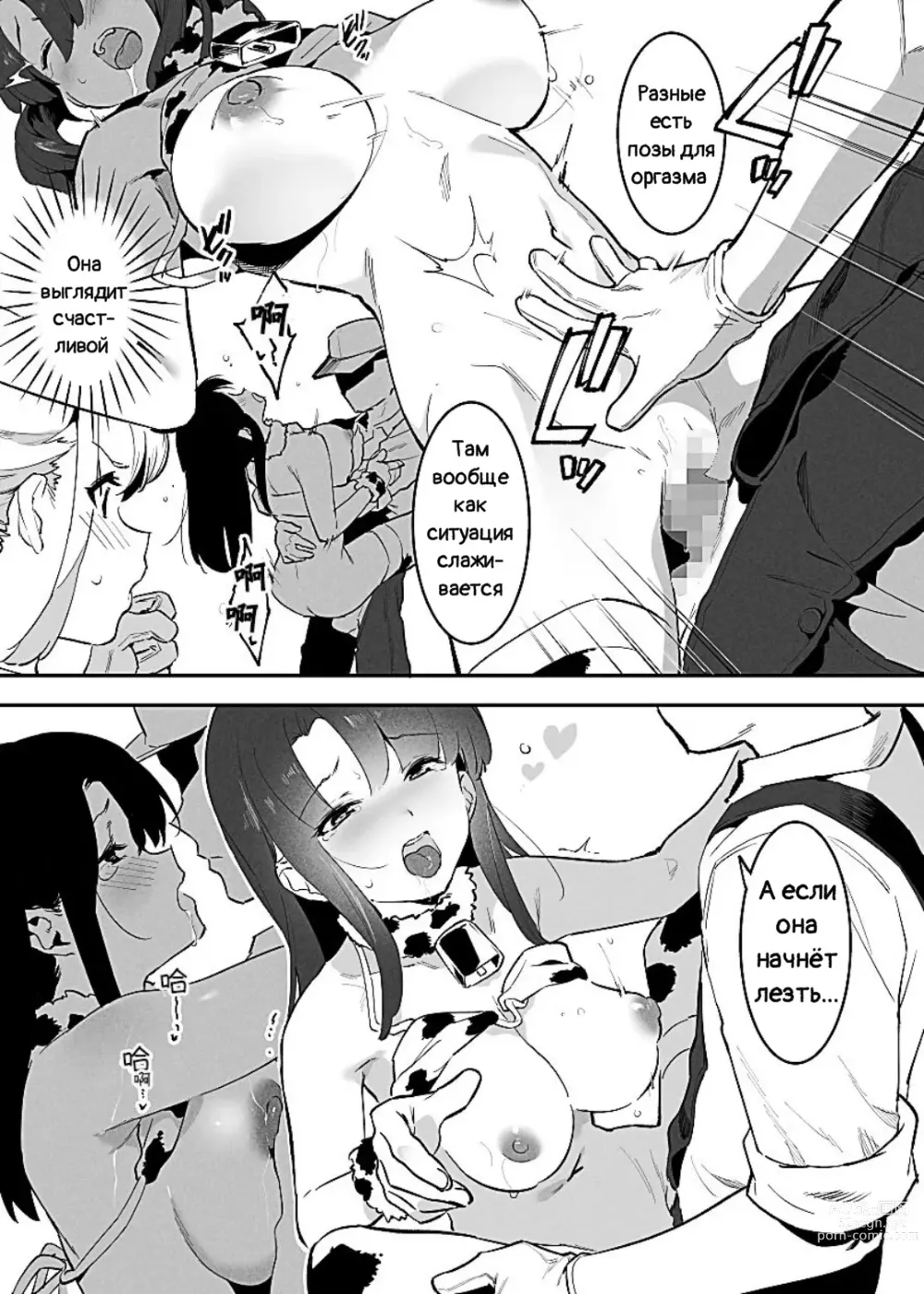 Page 39 of doujinshi Ushi no Oneesan