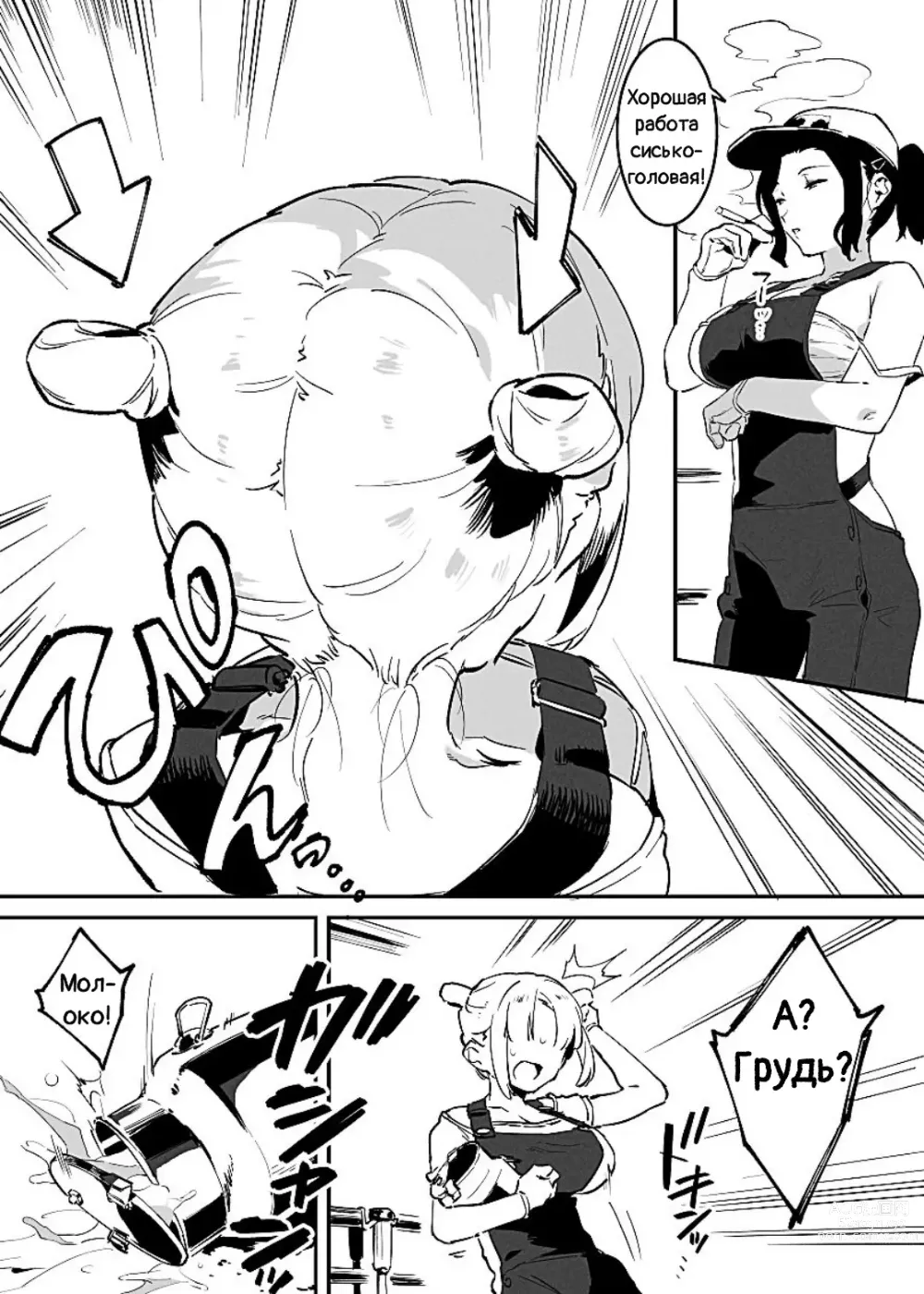 Page 53 of doujinshi Ushi no Oneesan