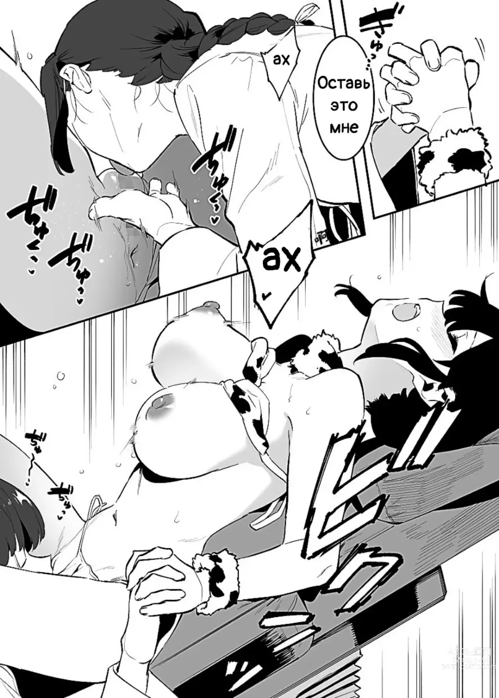 Page 63 of doujinshi Ushi no Oneesan