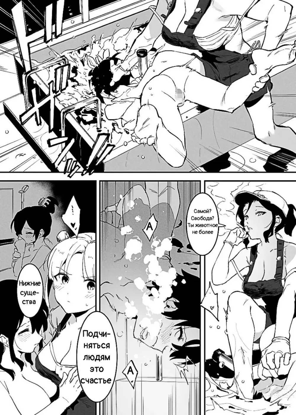 Page 73 of doujinshi Ushi no Oneesan