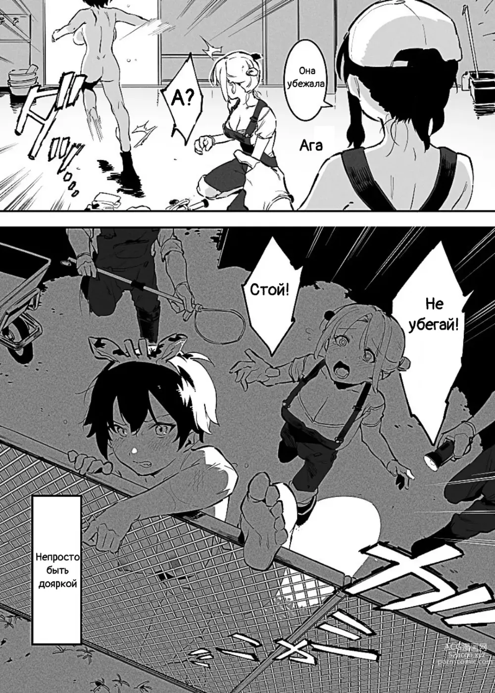 Page 76 of doujinshi Ushi no Oneesan