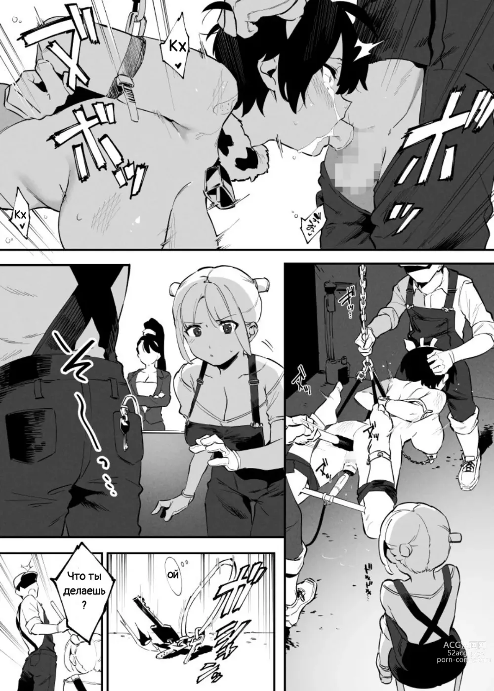 Page 90 of doujinshi Ushi no Oneesan