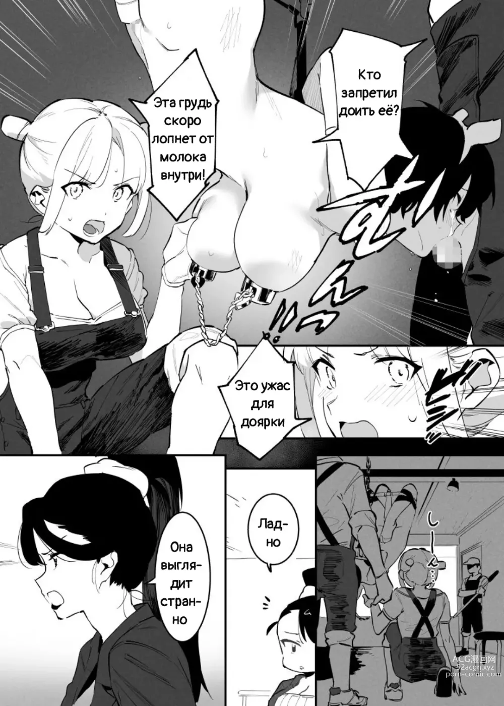 Page 92 of doujinshi Ushi no Oneesan