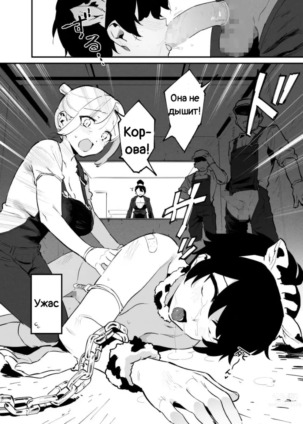 Page 93 of doujinshi Ushi no Oneesan