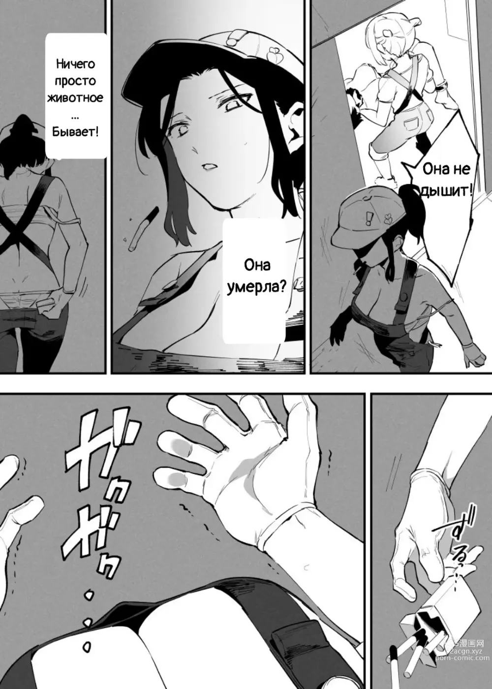 Page 95 of doujinshi Ushi no Oneesan