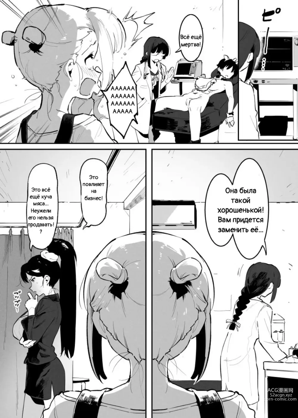 Page 98 of doujinshi Ushi no Oneesan