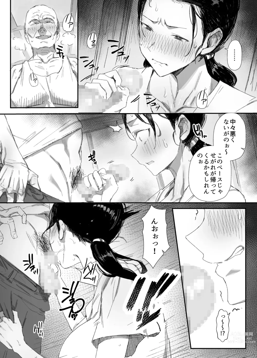 Page 6 of doujinshi Inaka ni Sumu Dosukebe Gifu to Kosodate Yome 2