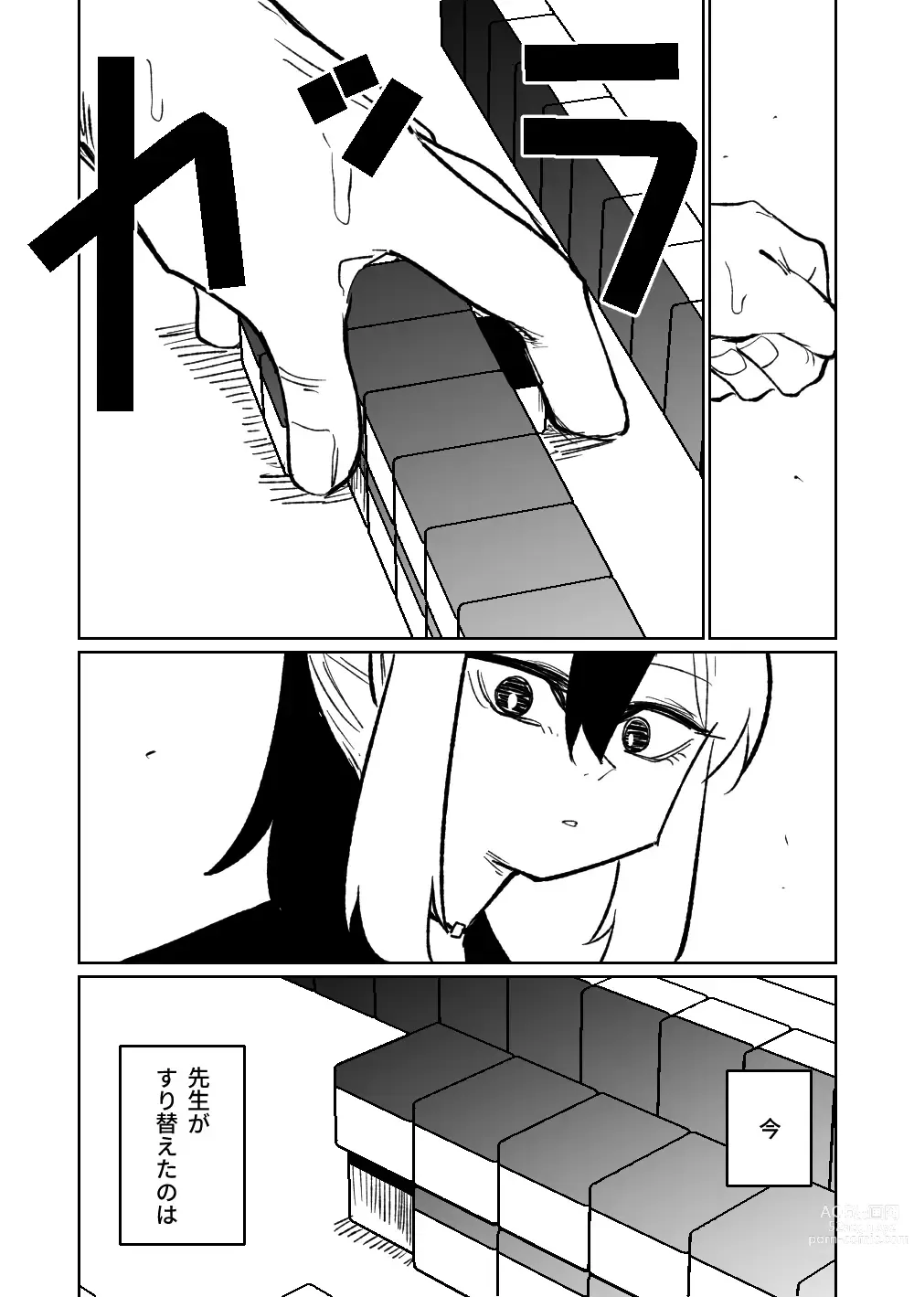 Page 153 of doujinshi Benriya 68 Datsui Mahjong Ichi ~Sankaisen~