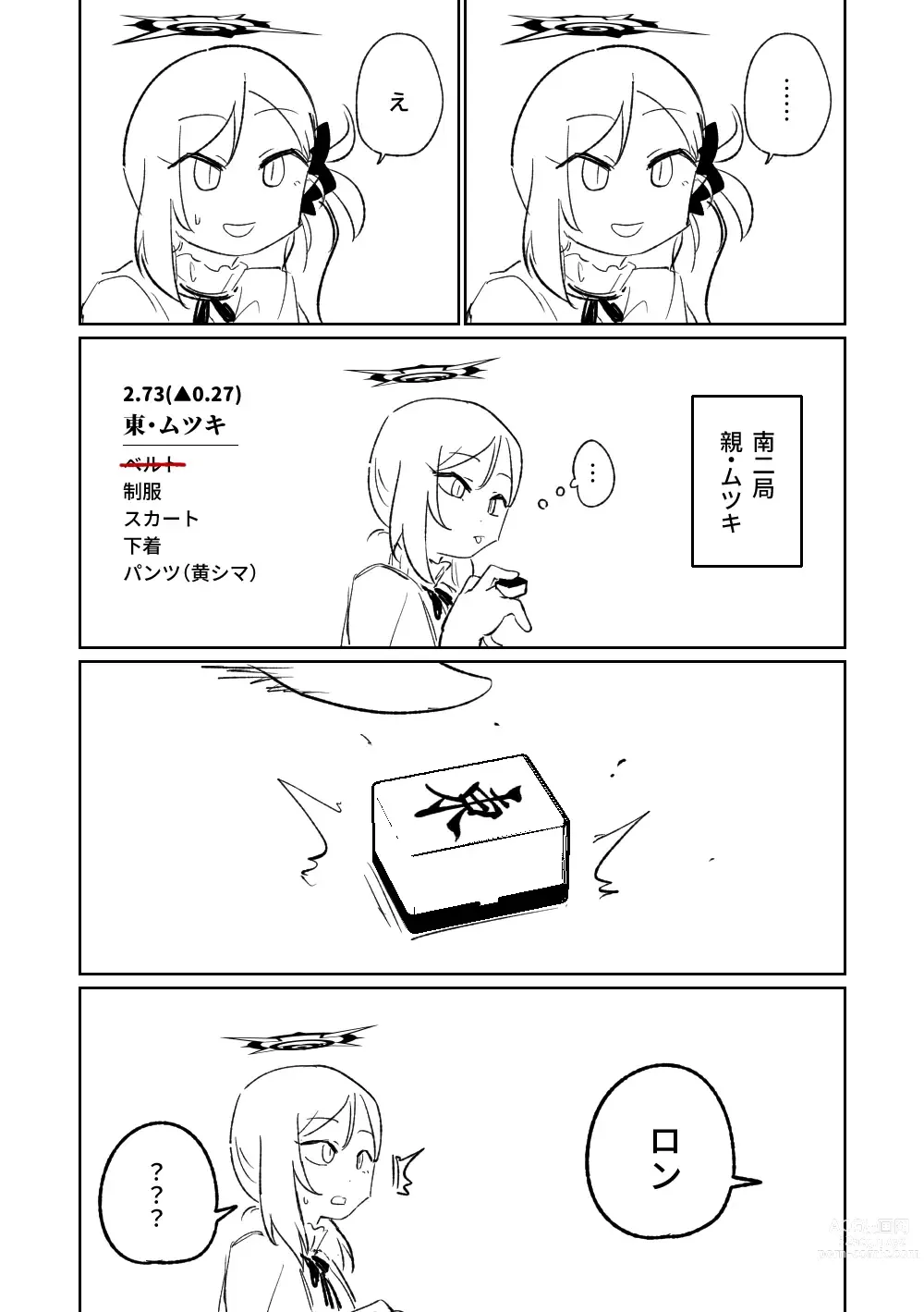 Page 17 of doujinshi Benriya 68 Datsui Mahjong Ichi ~Sankaisen~