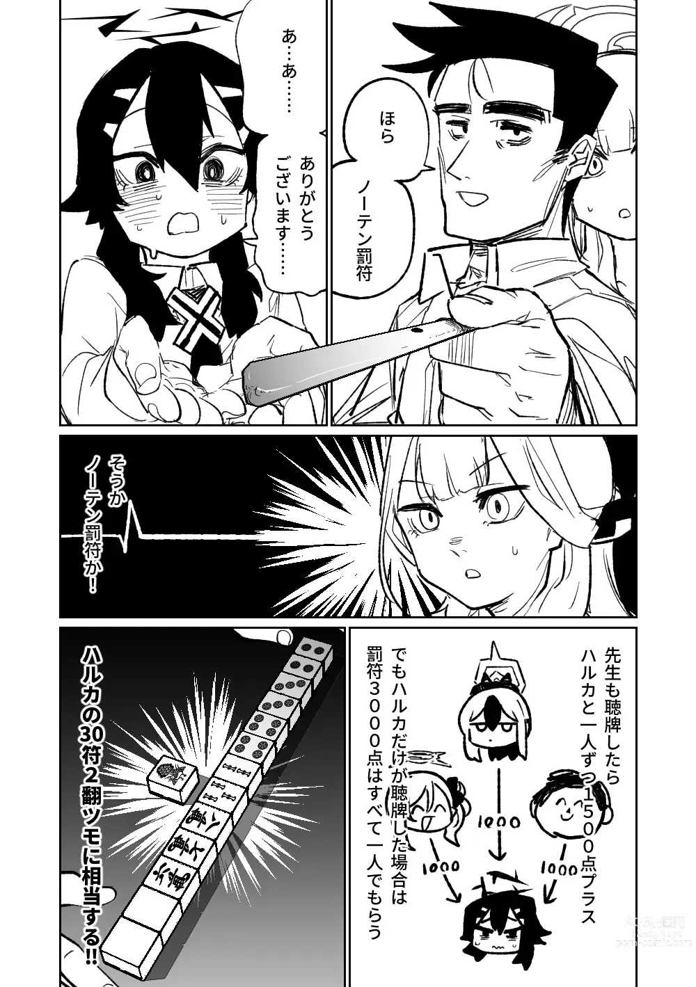 Page 161 of doujinshi Benriya 68 Datsui Mahjong Ichi ~Sankaisen~