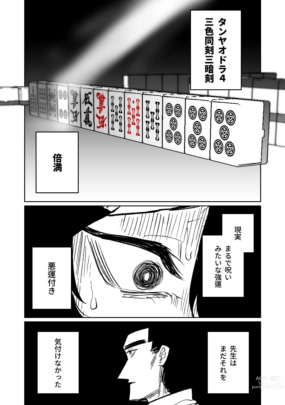 Page 168 of doujinshi Benriya 68 Datsui Mahjong Ichi ~Sankaisen~