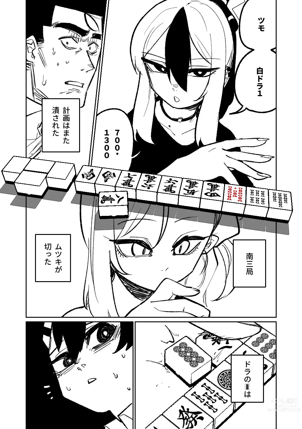 Page 184 of doujinshi Benriya 68 Datsui Mahjong Ichi ~Sankaisen~