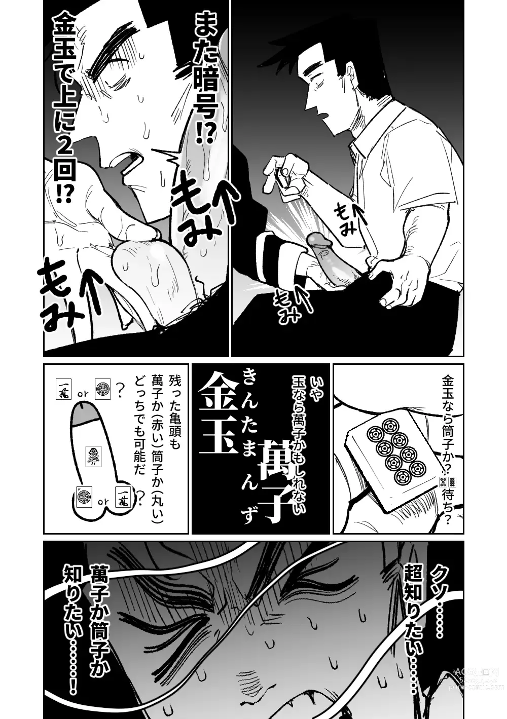 Page 57 of doujinshi Benriya 68 Datsui Mahjong Ichi ~Sankaisen~