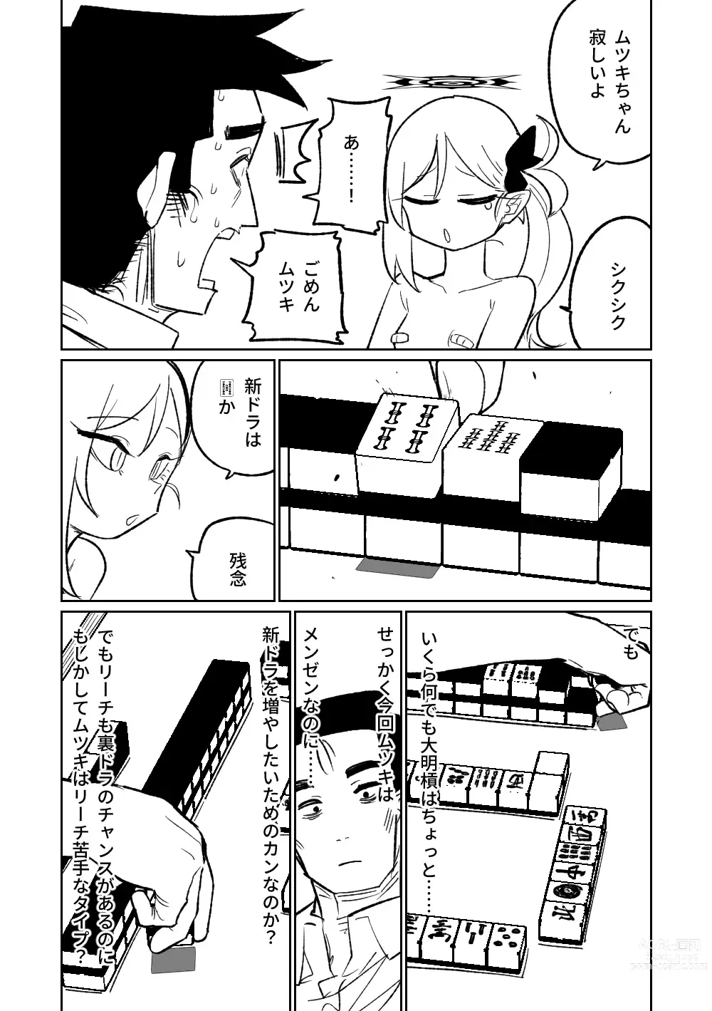 Page 80 of doujinshi Benriya 68 Datsui Mahjong Ichi ~Sankaisen~