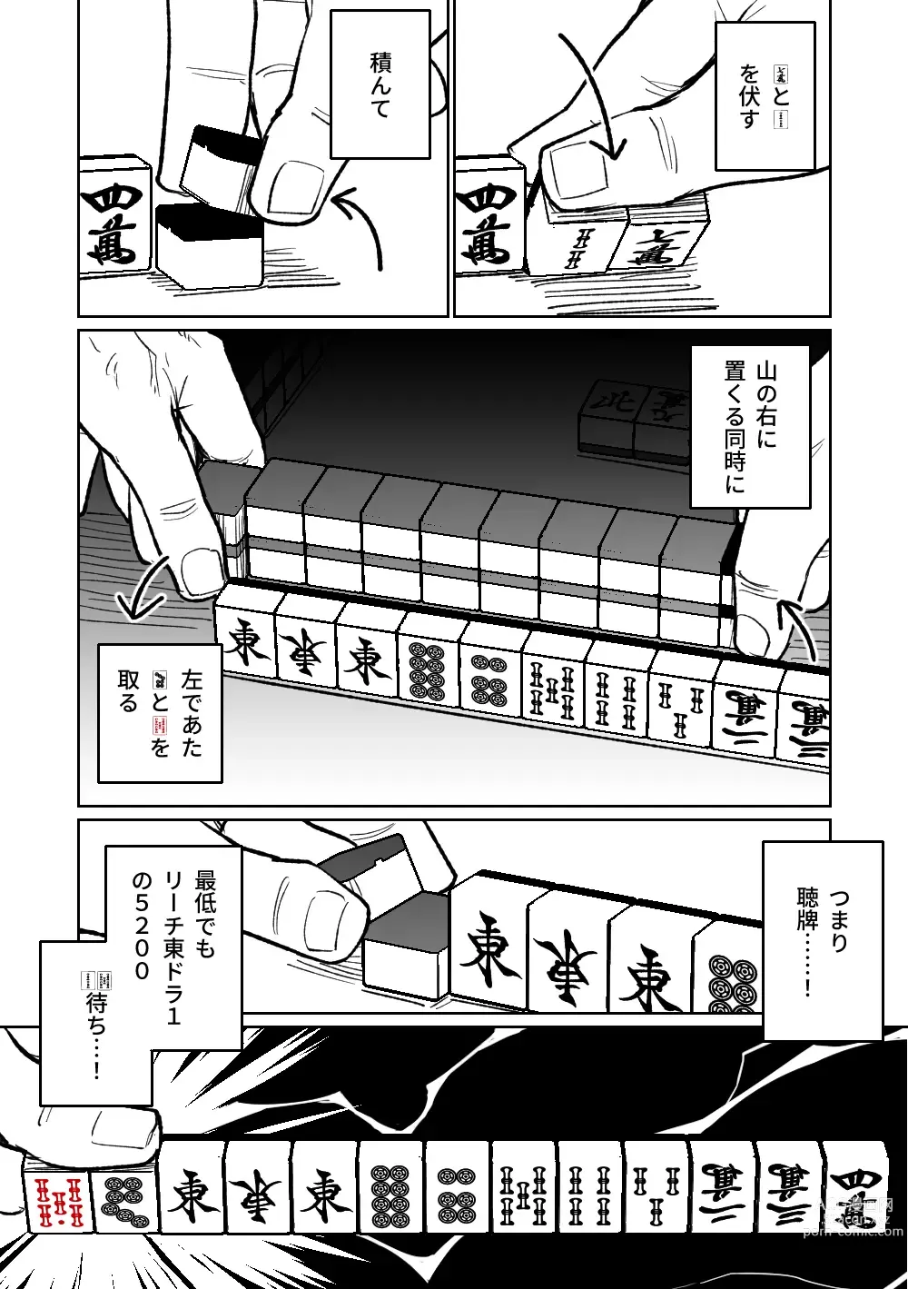 Page 98 of doujinshi Benriya 68 Datsui Mahjong Ichi ~Sankaisen~