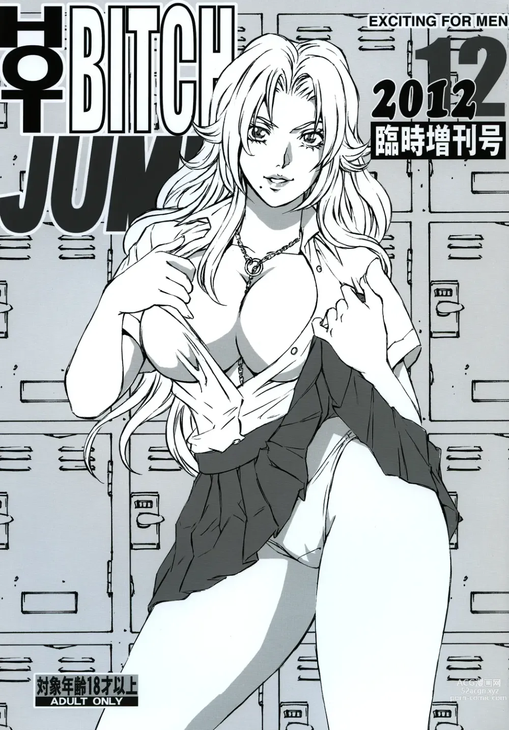 Page 1 of doujinshi HOT BITCH JUMP 3 Rangiku no Yoru