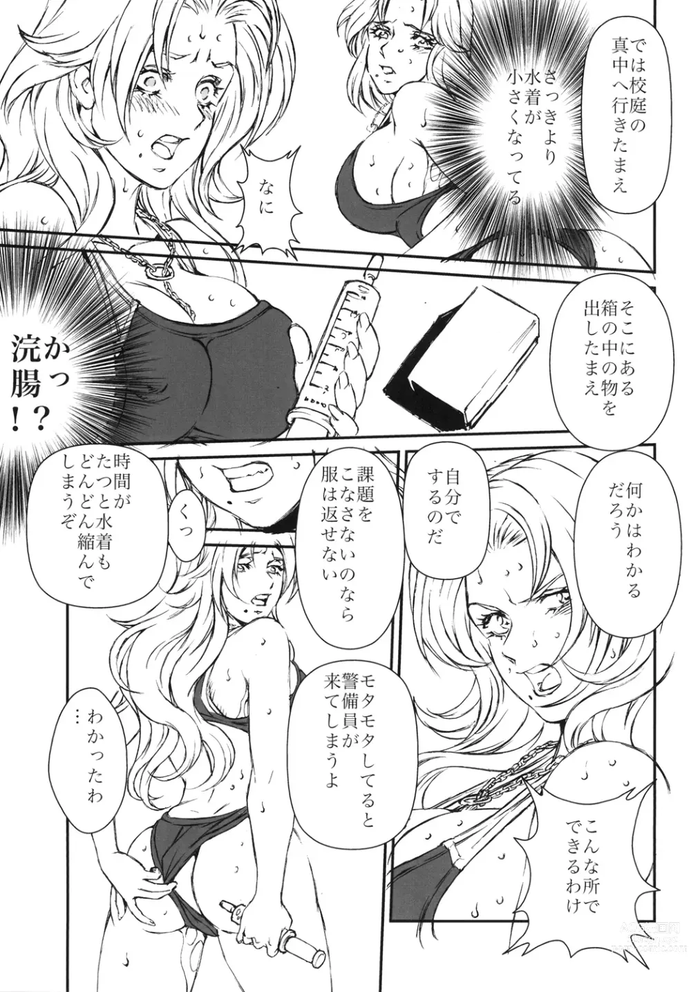 Page 12 of doujinshi HOT BITCH JUMP 3 Rangiku no Yoru