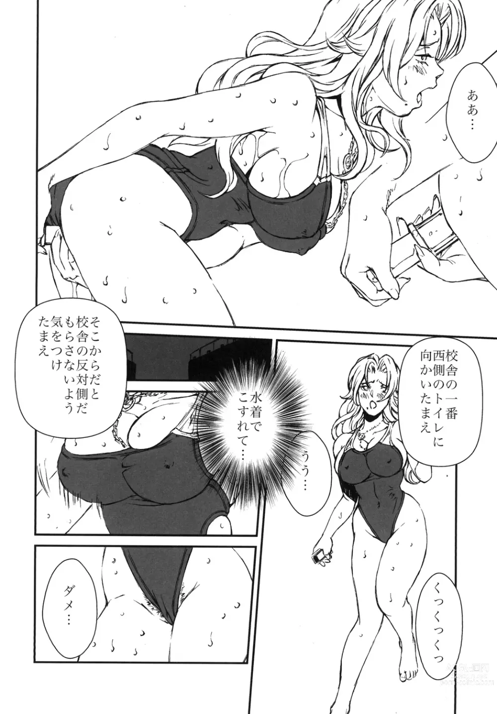 Page 13 of doujinshi HOT BITCH JUMP 3 Rangiku no Yoru