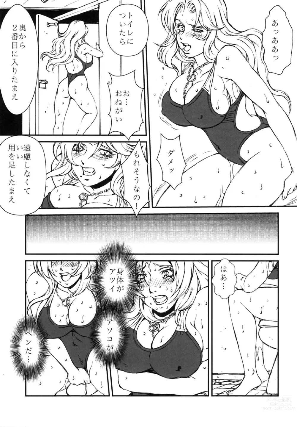 Page 14 of doujinshi HOT BITCH JUMP 3 Rangiku no Yoru