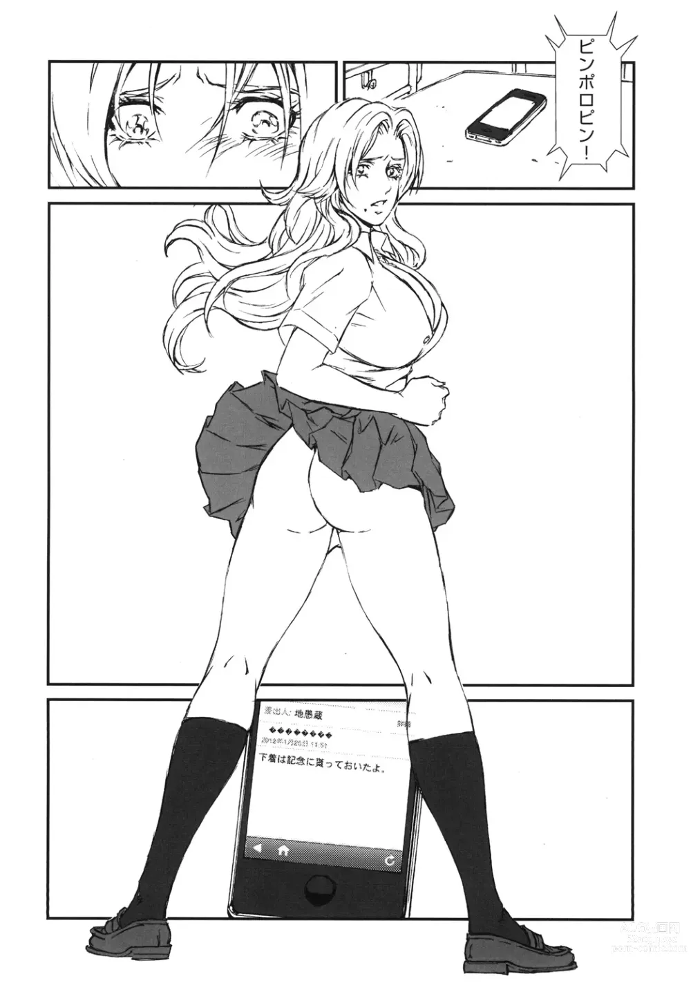 Page 23 of doujinshi HOT BITCH JUMP 3 Rangiku no Yoru