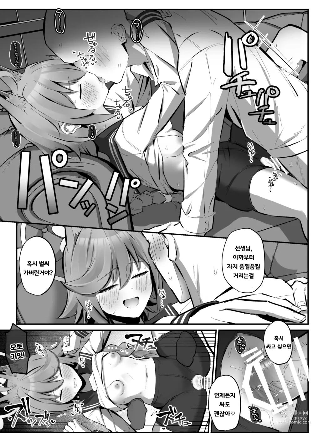 Page 14 of doujinshi FOX EATS  입니다♡