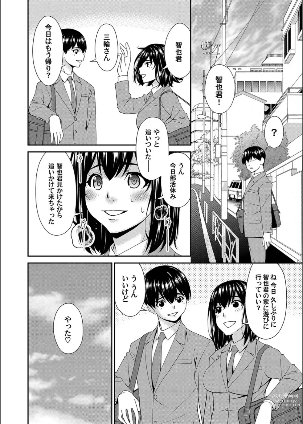 Page 124 of manga Saiin Kazoku