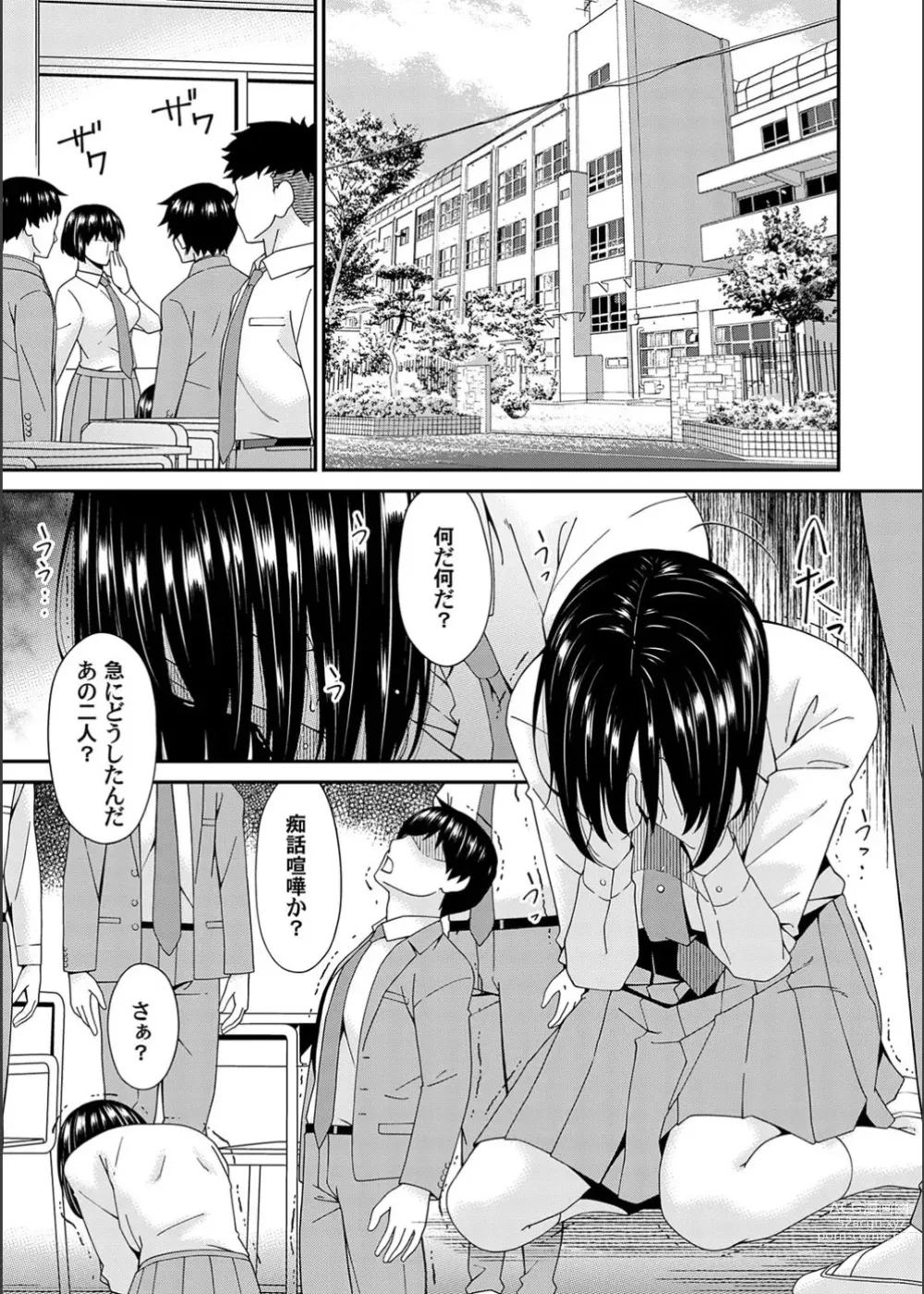 Page 189 of manga Saiin Kazoku