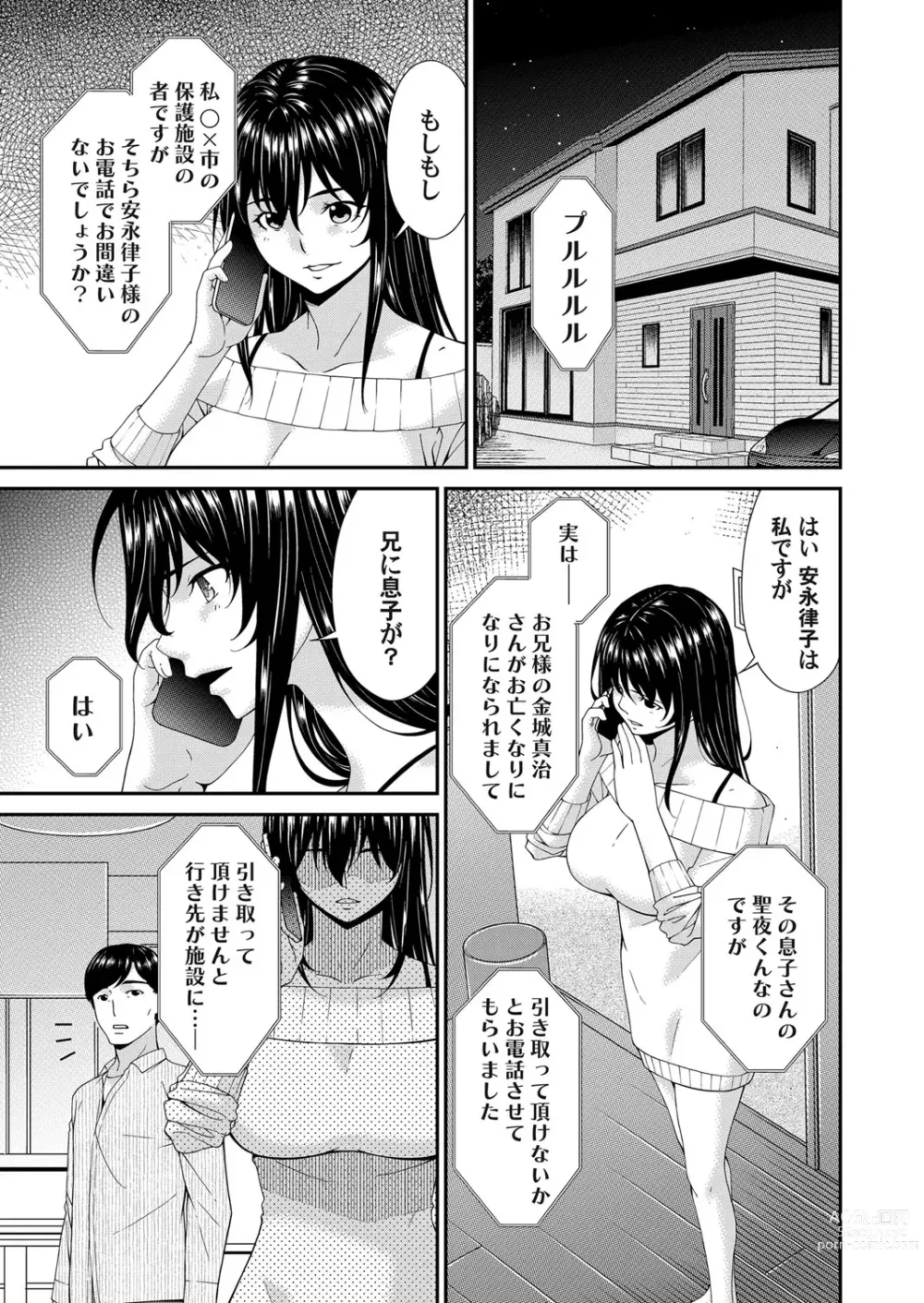 Page 4 of manga Saiin Kazoku