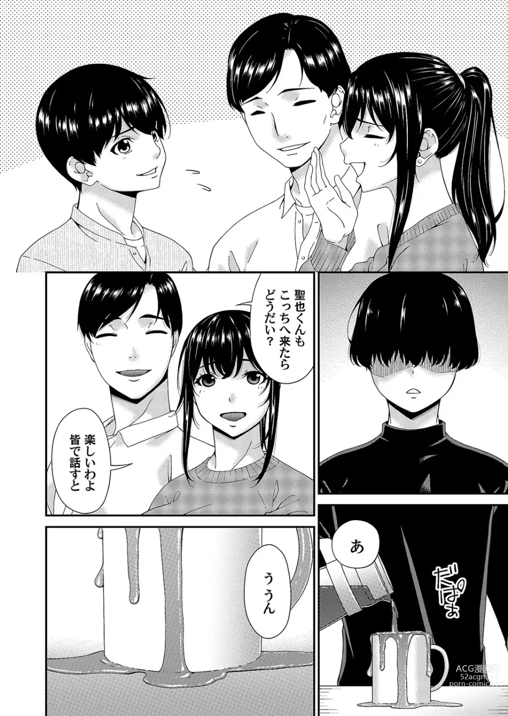 Page 42 of manga Saiin Kazoku