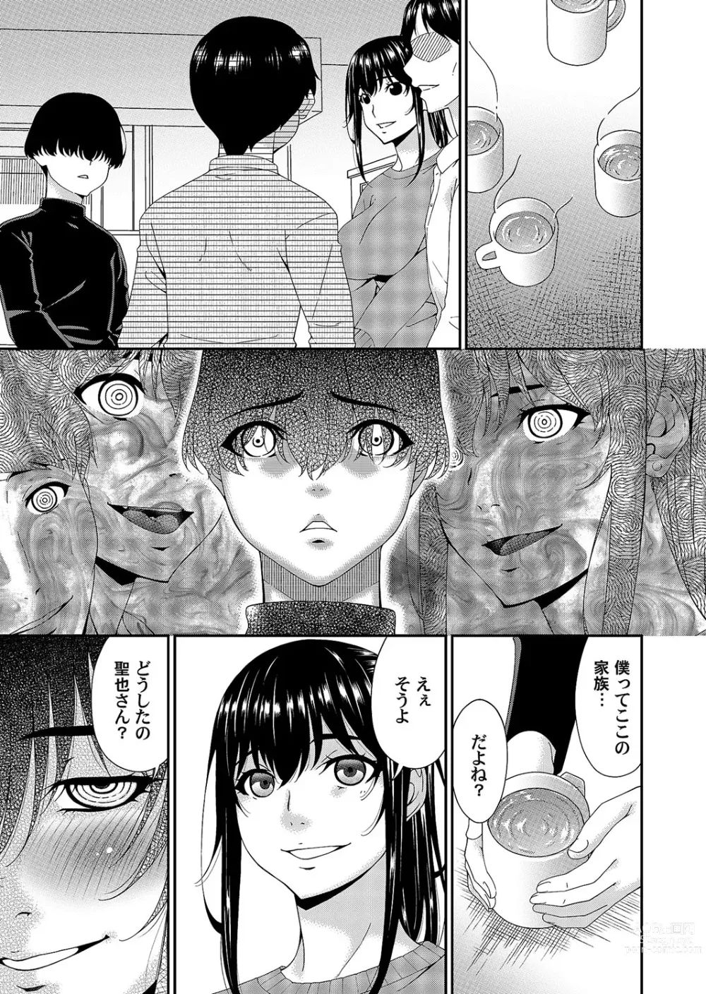 Page 43 of manga Saiin Kazoku