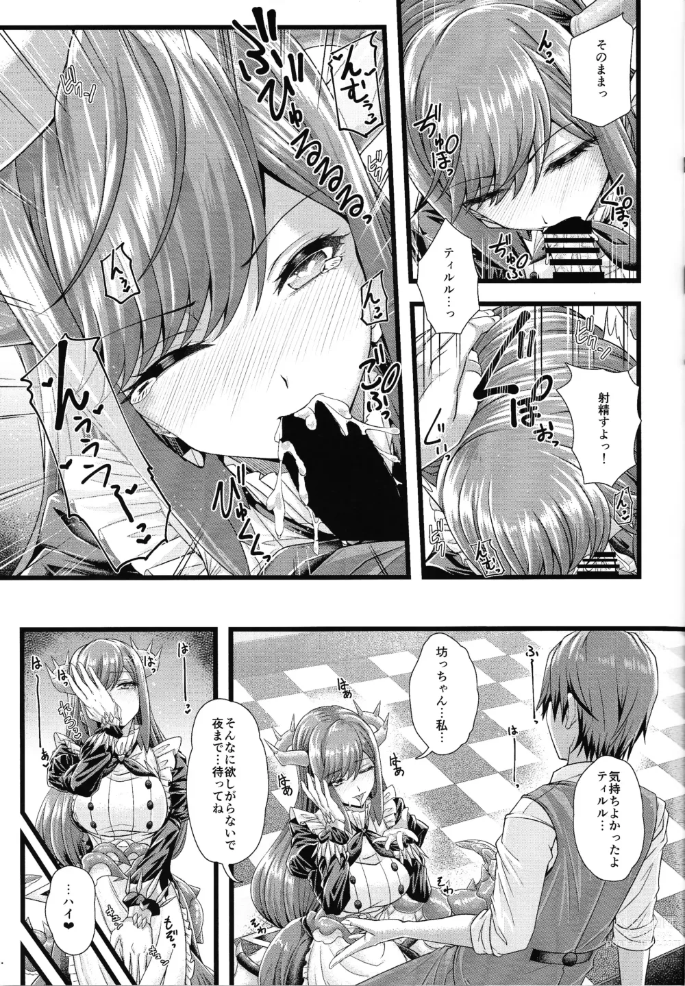 Page 18 of doujinshi Doragon Maid no Yotogibanashi