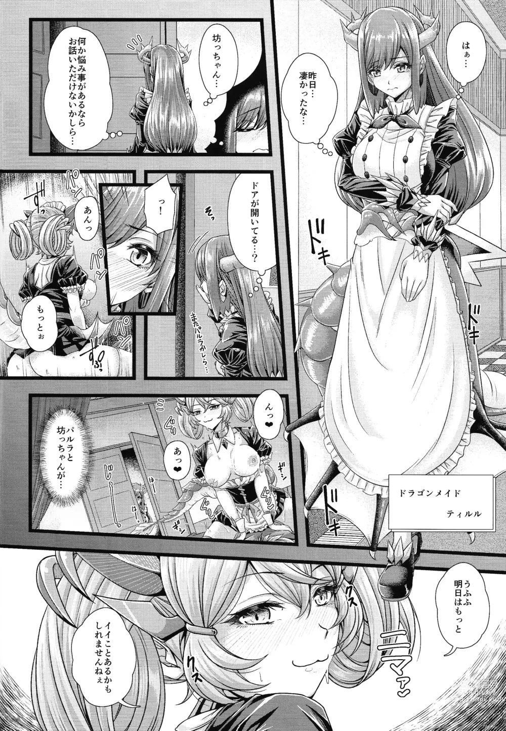 Page 9 of doujinshi Doragon Maid no Yotogibanashi