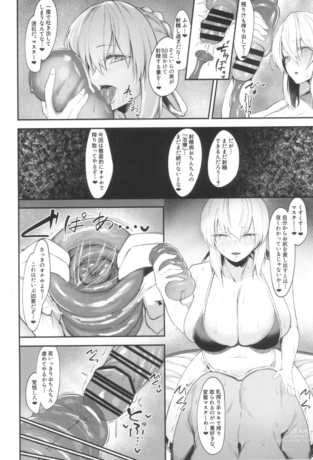 Page 14 of doujinshi Intou Sanshimai, Sei o Musaboru.