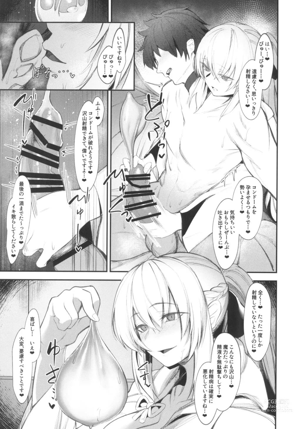 Page 21 of doujinshi Intou Sanshimai, Sei o Musaboru.