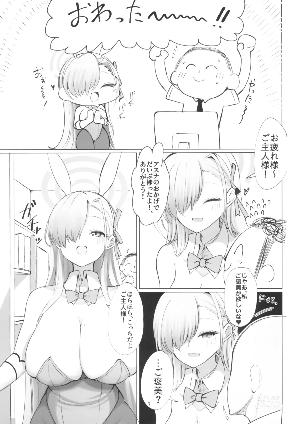 Page 7 of doujinshi Ao Usagi no Houshi Kiroku