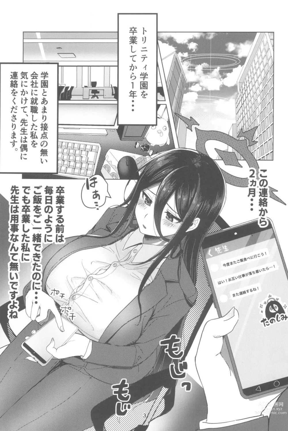 Page 3 of doujinshi Sekinin Totte Kudasai ne