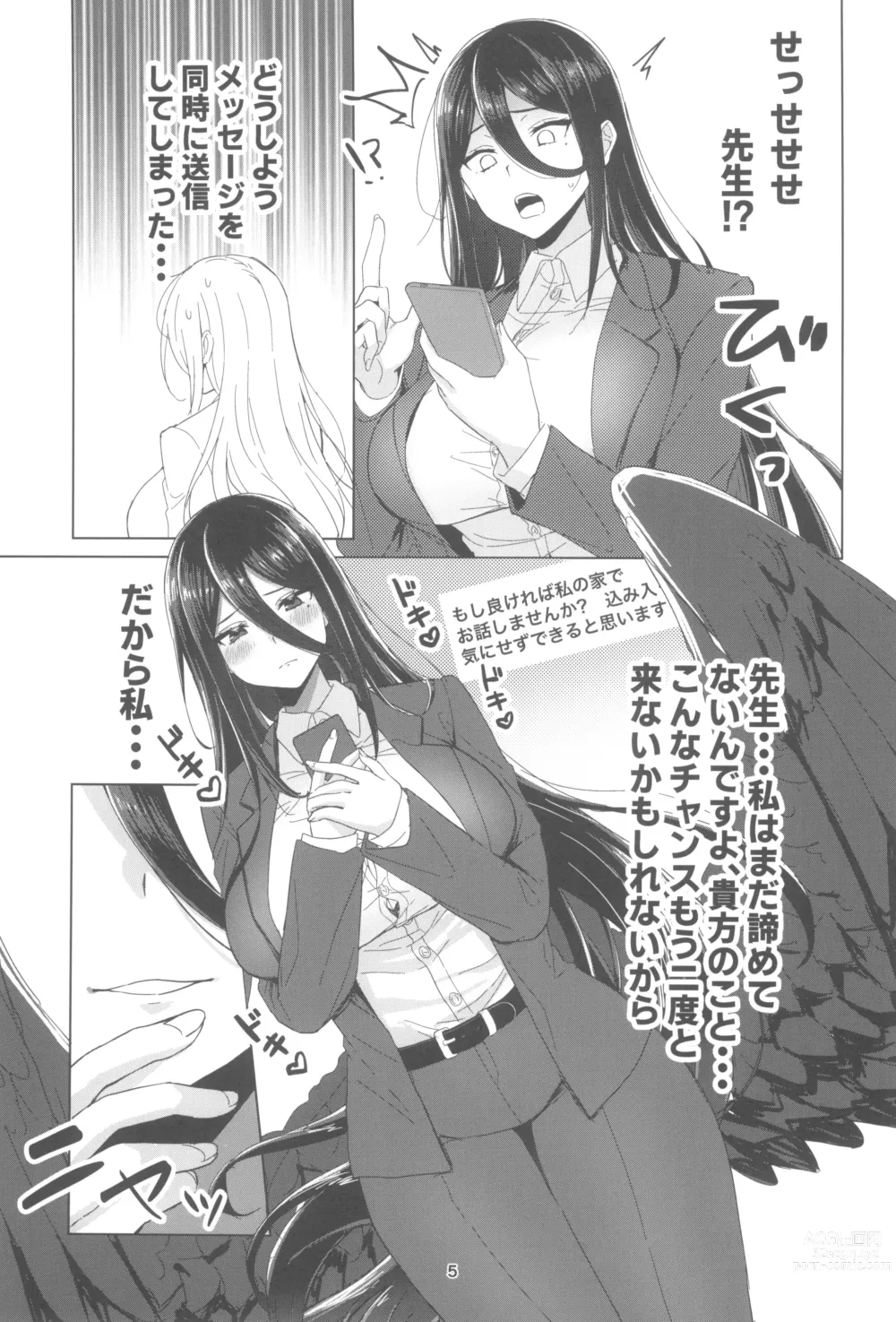 Page 5 of doujinshi Sekinin Totte Kudasai ne