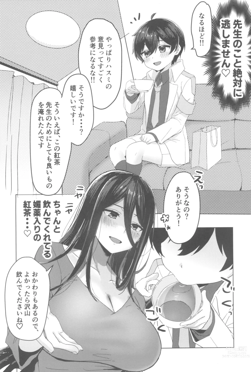 Page 6 of doujinshi Sekinin Totte Kudasai ne