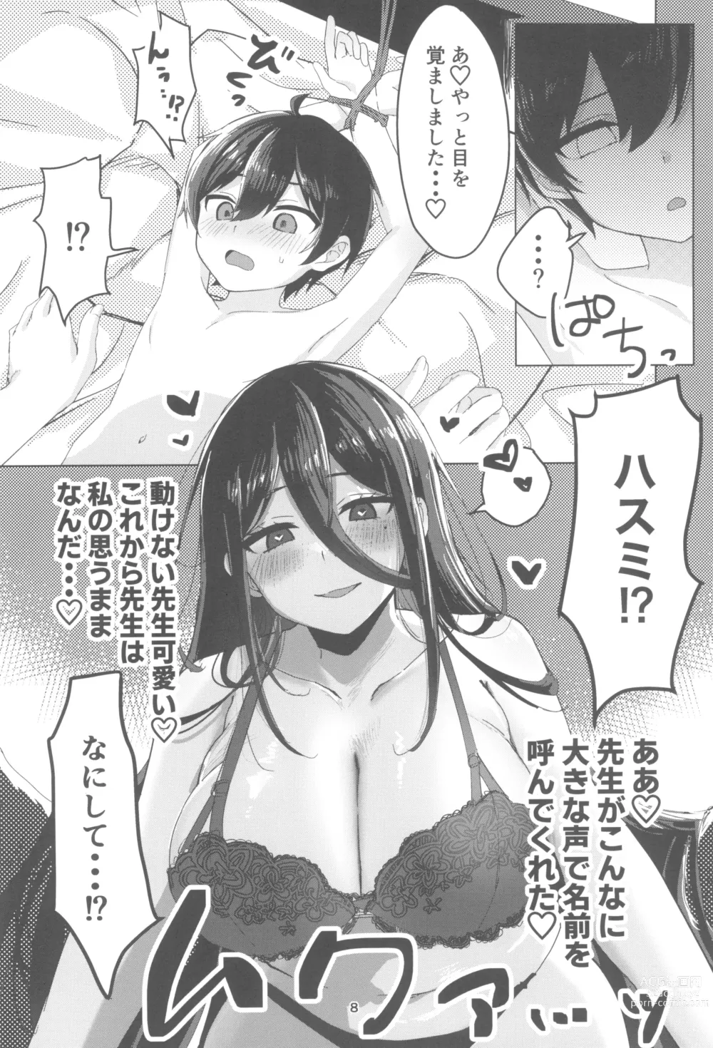 Page 8 of doujinshi Sekinin Totte Kudasai ne