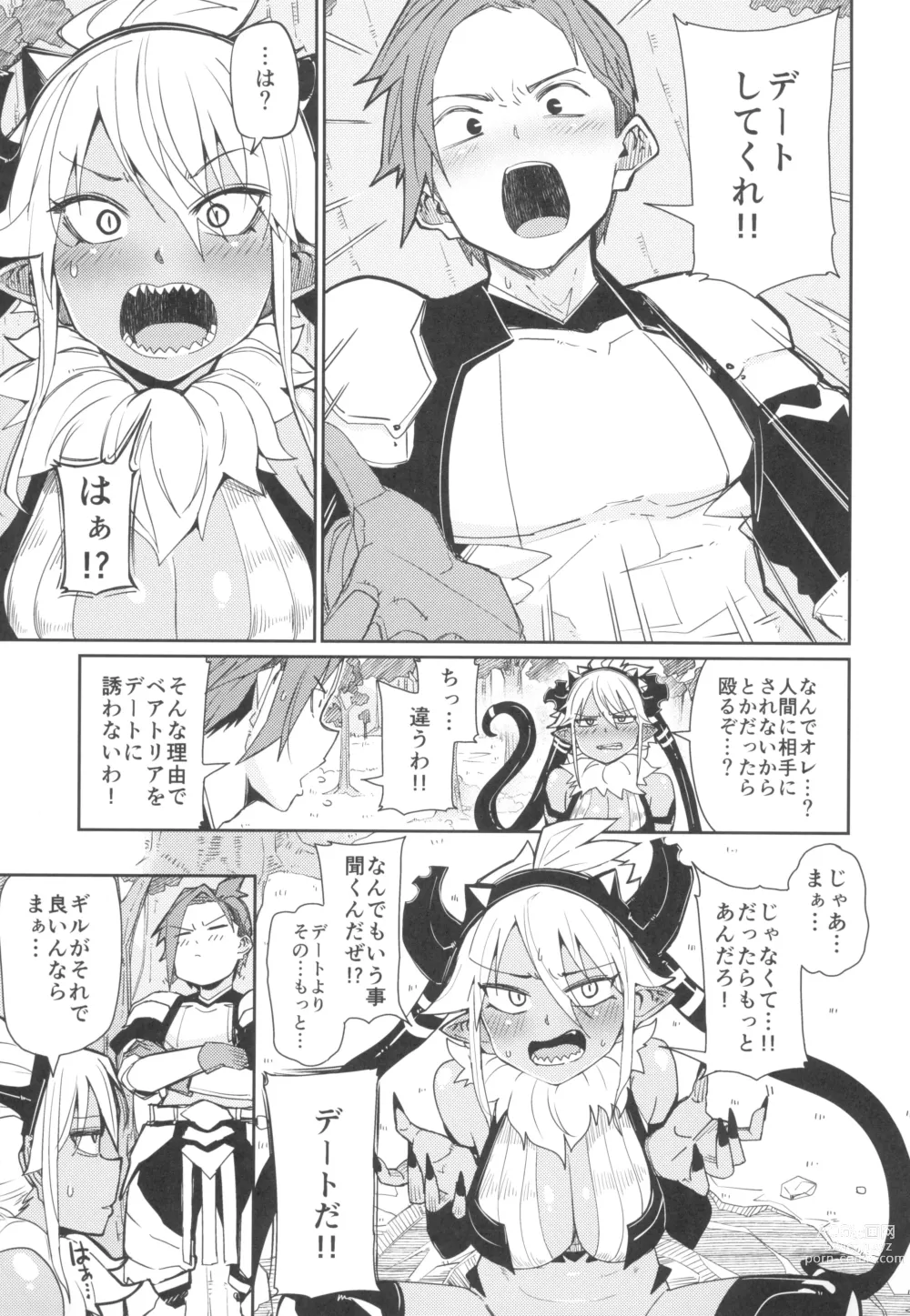 Page 5 of doujinshi Sorenara Ore wa Plan B