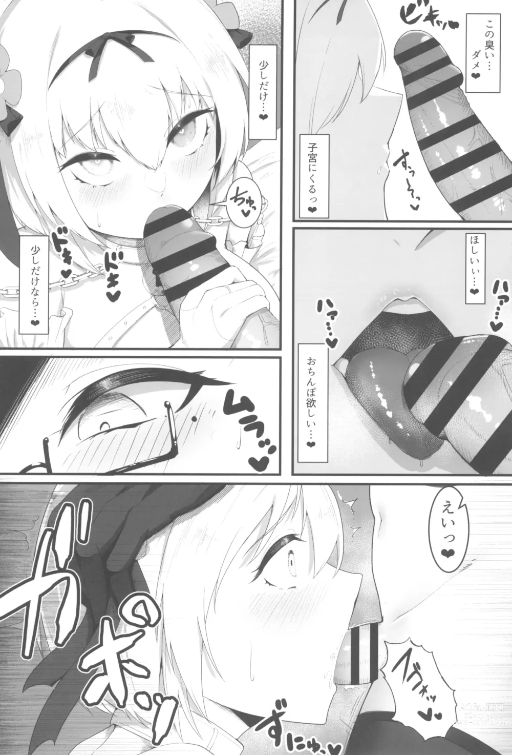 Page 18 of doujinshi Sister Alicia to Diane no Futanari Choukyou