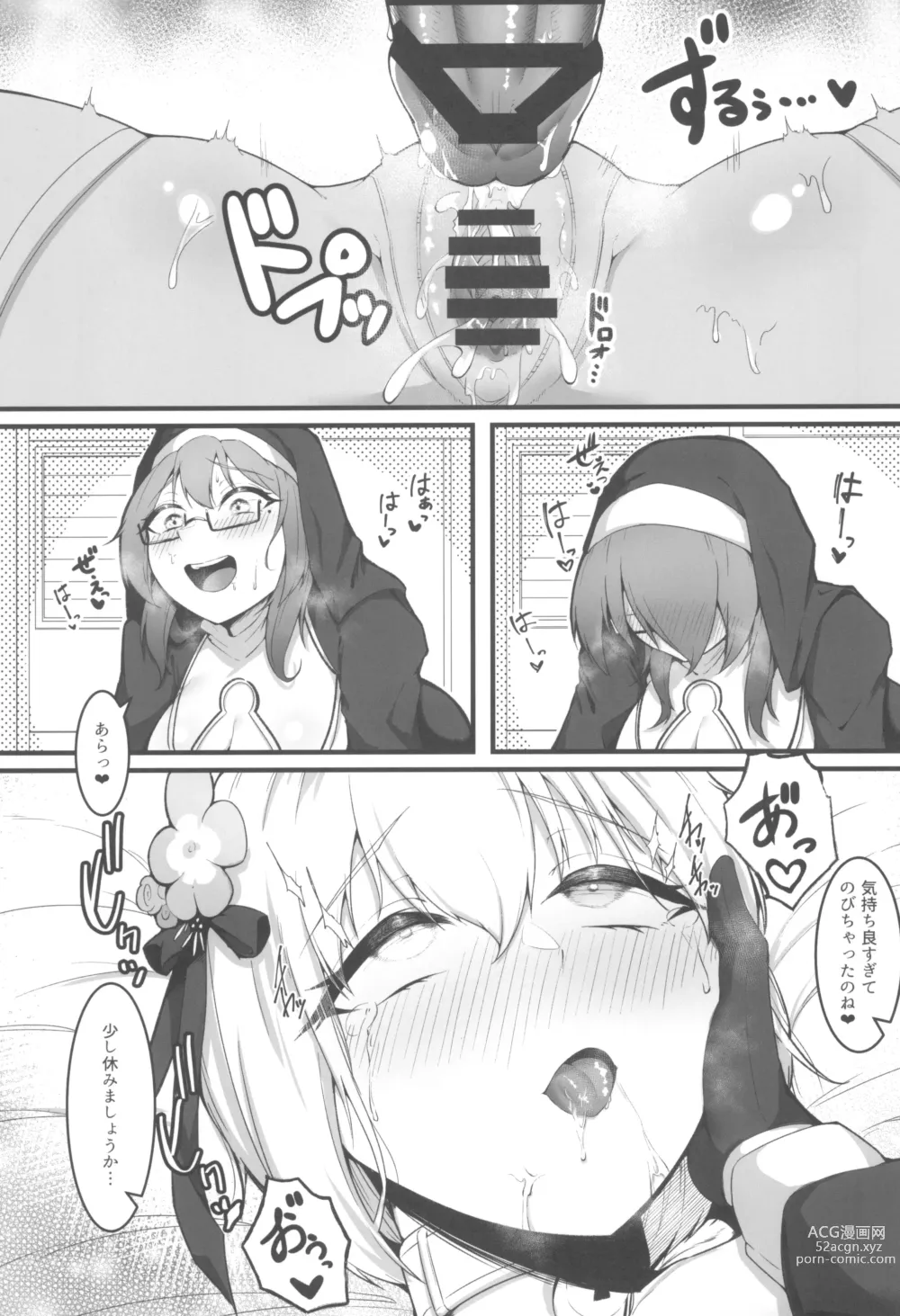 Page 27 of doujinshi Sister Alicia to Diane no Futanari Choukyou