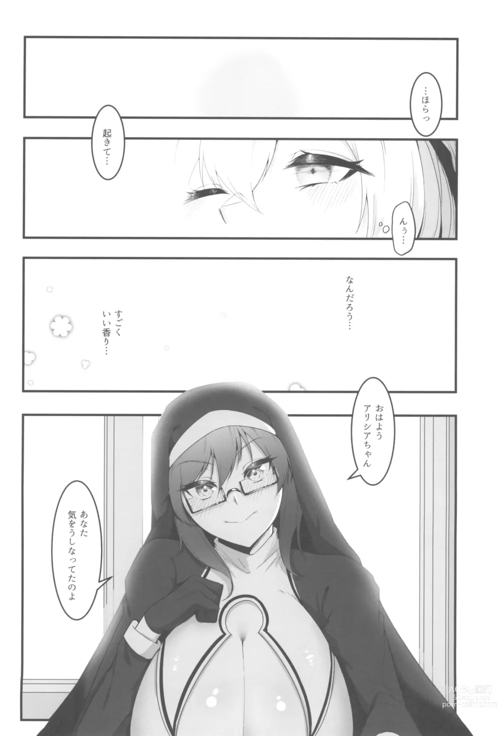 Page 28 of doujinshi Sister Alicia to Diane no Futanari Choukyou