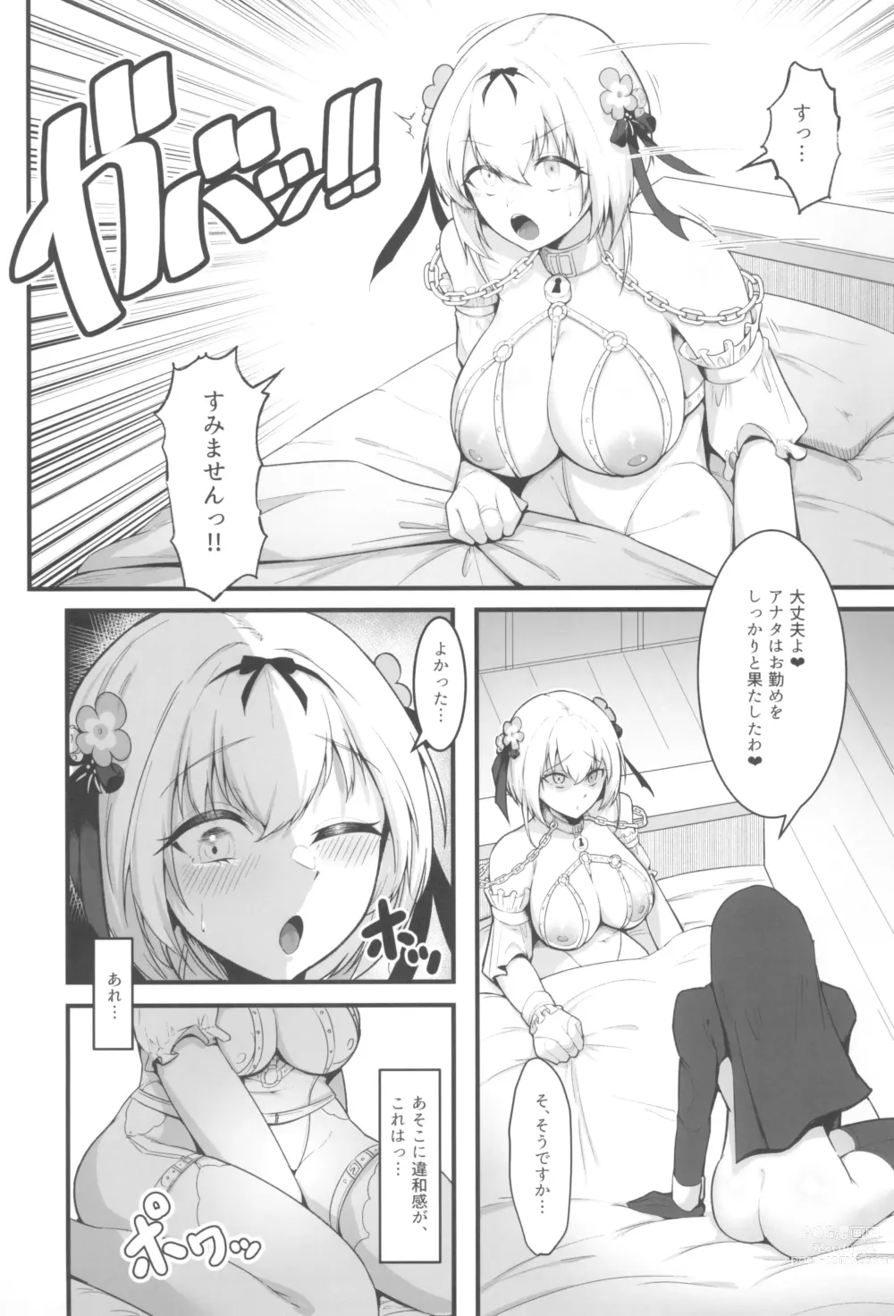 Page 29 of doujinshi Sister Alicia to Diane no Futanari Choukyou