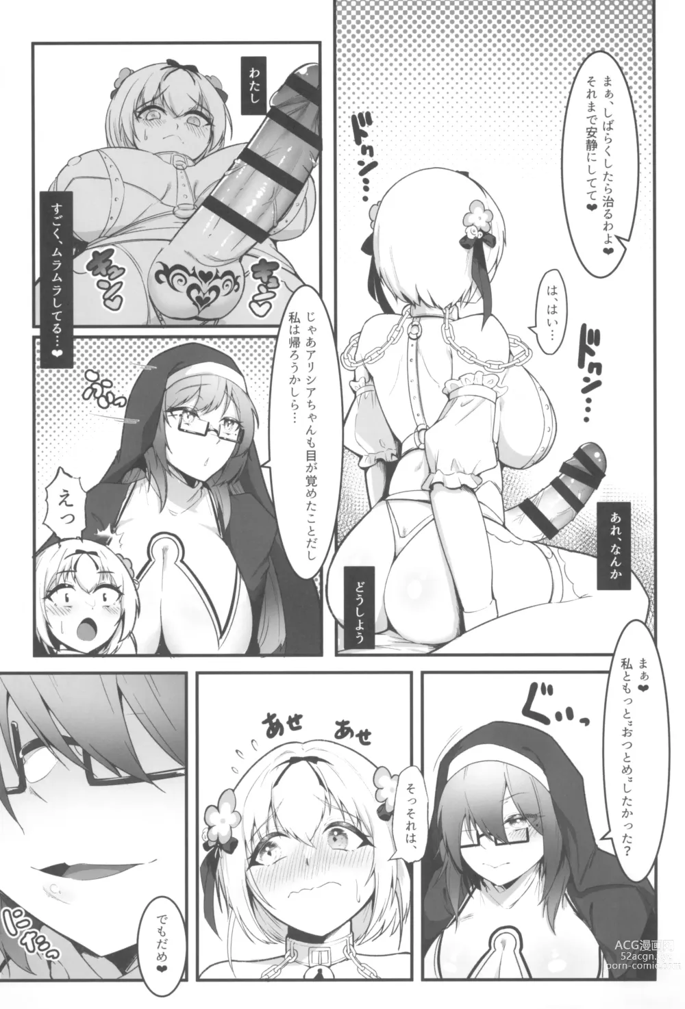 Page 31 of doujinshi Sister Alicia to Diane no Futanari Choukyou