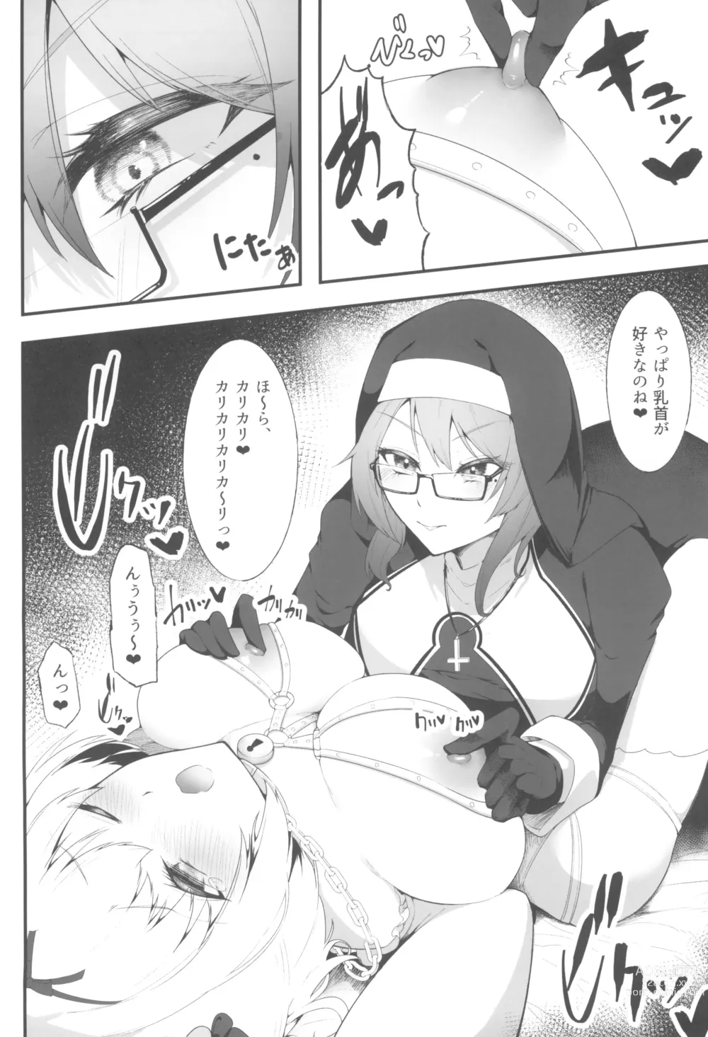 Page 8 of doujinshi Sister Alicia to Diane no Futanari Choukyou